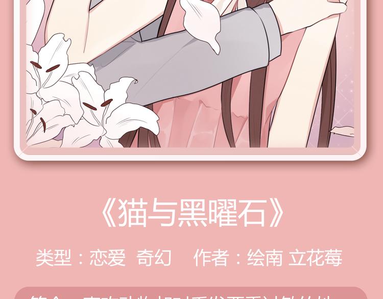 🍚新作大放送 犬系男生呆萌来袭！ 第8页