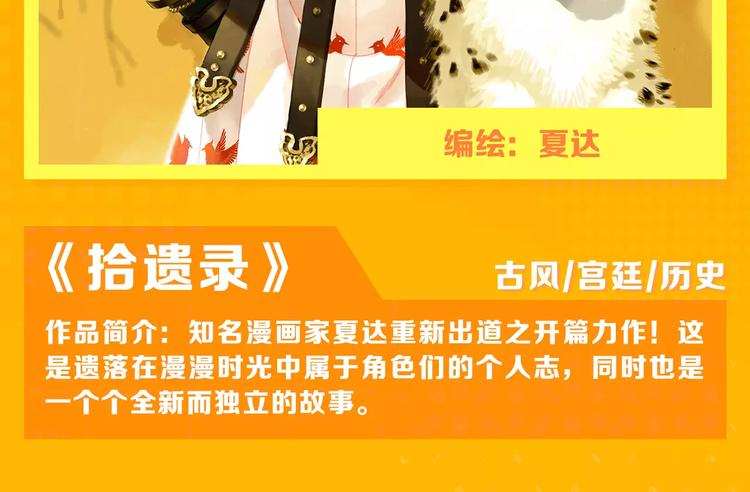 🍚新作大放送 十一福利·中奖名单公布！ 第10页