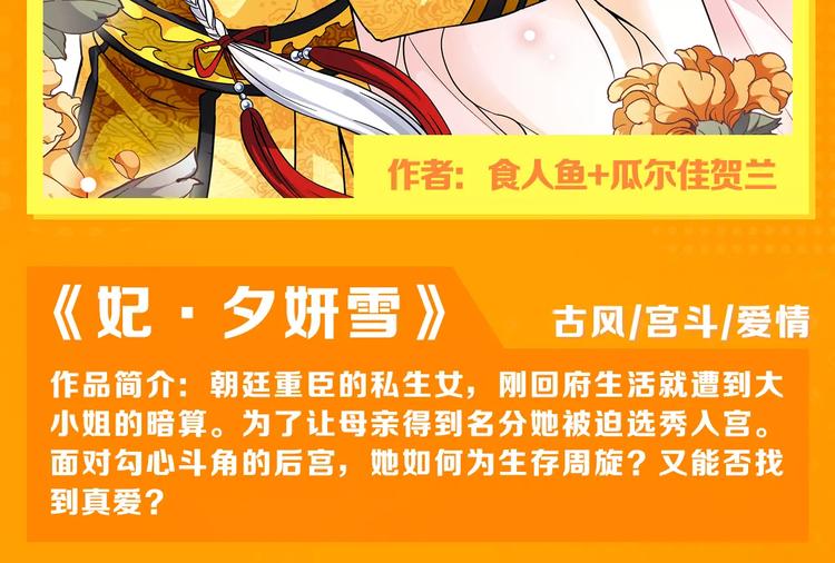 🍚新作大放送 十一福利·中奖名单公布！ 第13页