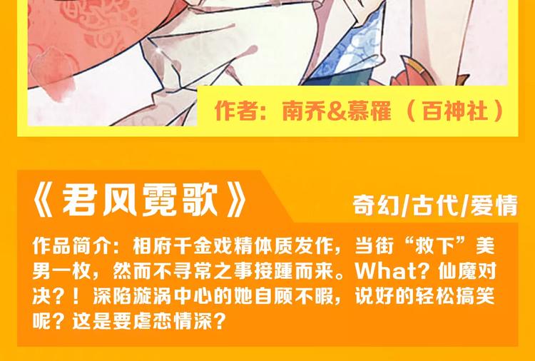 🍚新作大放送 十一福利·中奖名单公布！ 第22页