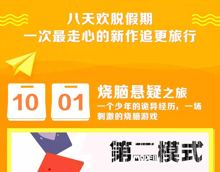 🍚新作大放送 十一福利·中奖名单公布！ 第4页