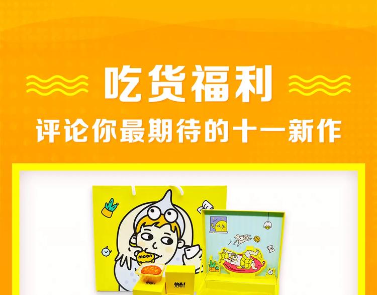 🍚新作大放送 十一福利·中奖名单公布！ 第40页