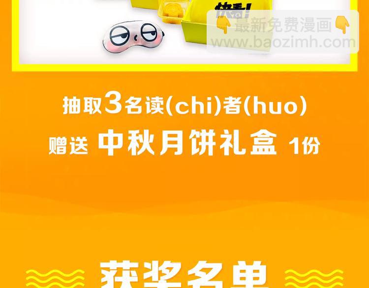 🍚新作大放送 十一福利·中奖名单公布！ 第41页
