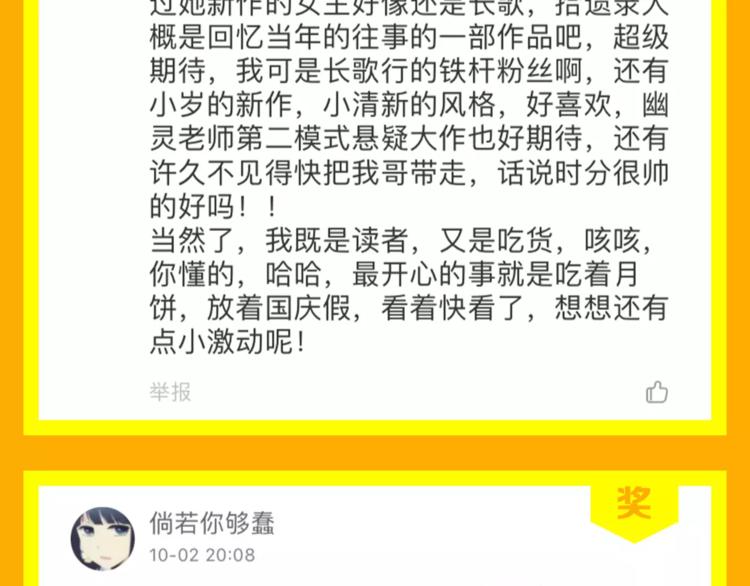 🍚新作大放送 十一福利·中奖名单公布！ 第43页