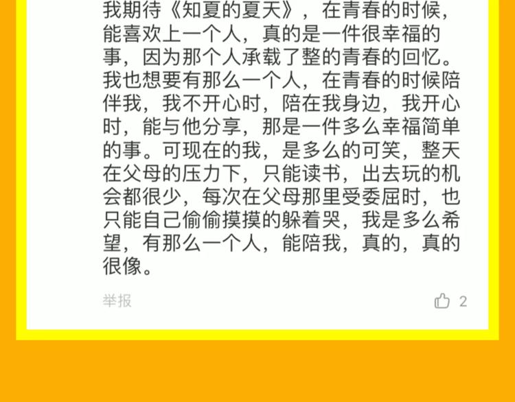 🍚新作大放送 十一福利·中奖名单公布！ 第44页