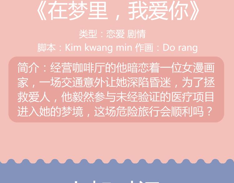 🍚新作大放送 看美型男妖牵手守护世界！ 第12页