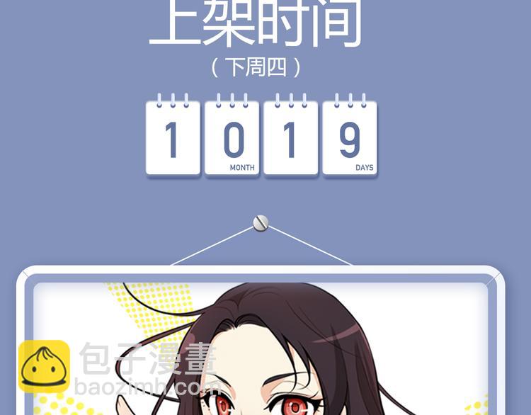 🍚新作大放送 看美型男妖牵手守护世界！ 第13页