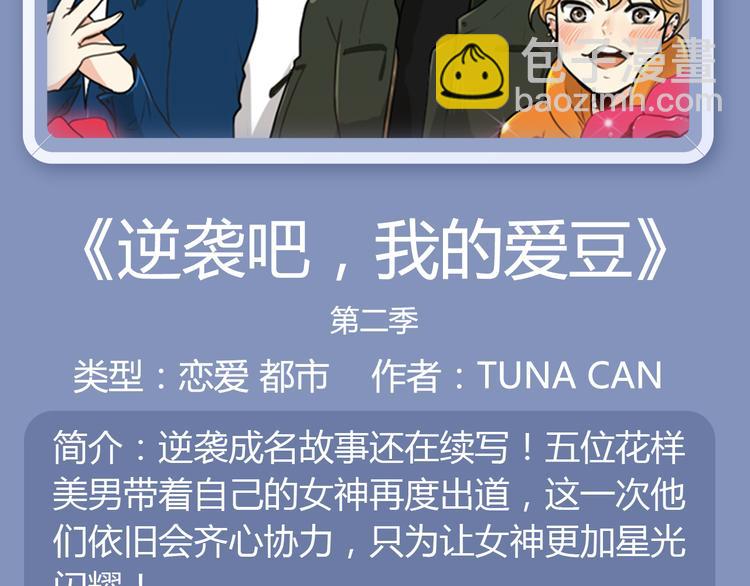 🍚新作大放送 看美型男妖牵手守护世界！ 第15页