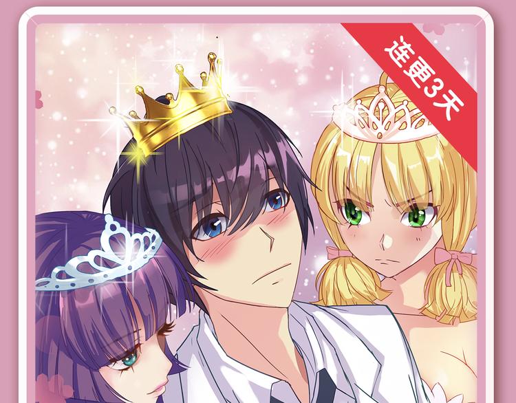 🍚新作大放送 看美型男妖牵手守护世界！ 第17页