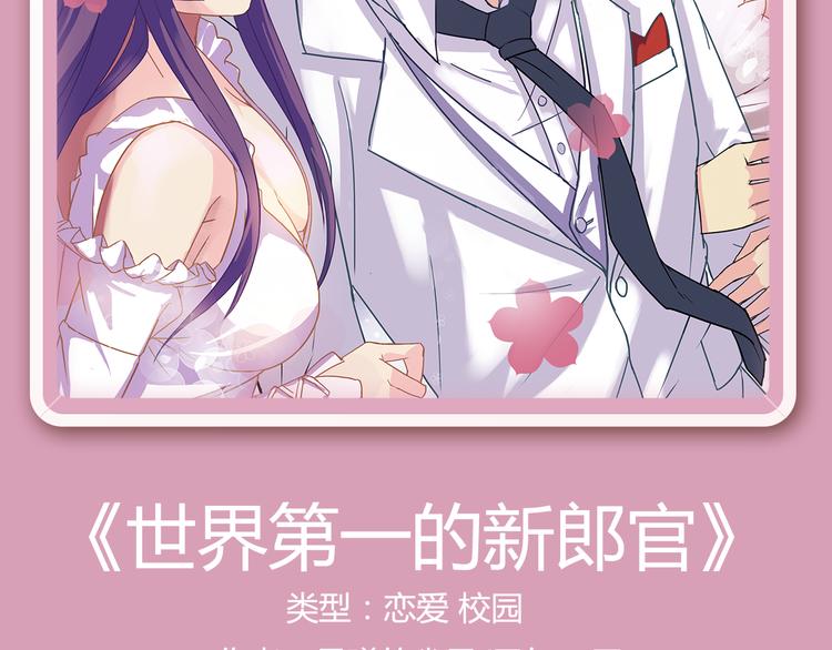 🍚新作大放送 看美型男妖牵手守护世界！ 第18页