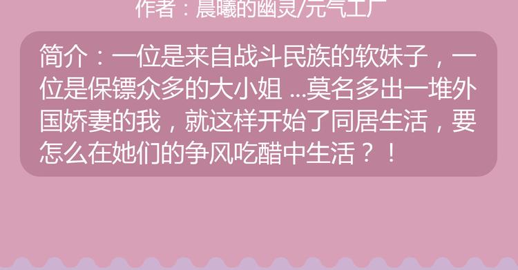 🍚新作大放送 看美型男妖牵手守护世界！ 第19页