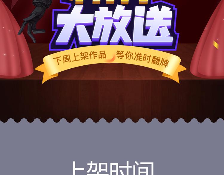 🍚新作大放送 看美型男妖牵手守护世界！ 第2页