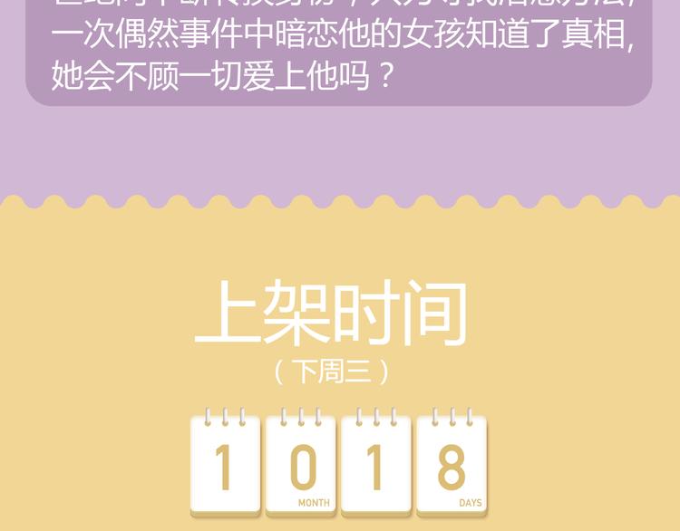 🍚新作大放送 看美型男妖牵手守护世界！ 第23页
