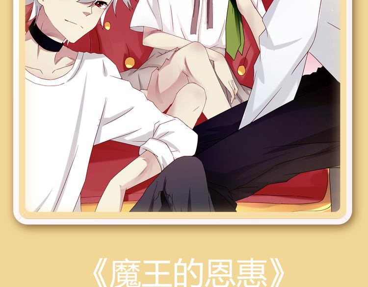 🍚新作大放送 看美型男妖牵手守护世界！ 第25页