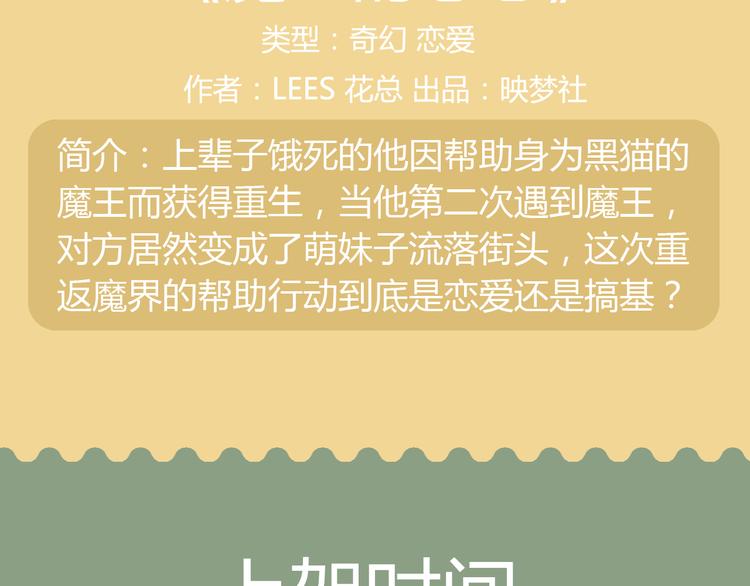 🍚新作大放送 看美型男妖牵手守护世界！ 第26页