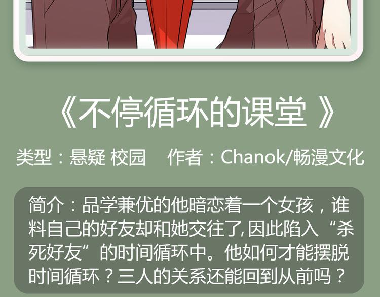 🍚新作大放送 看美型男妖牵手守护世界！ 第29页