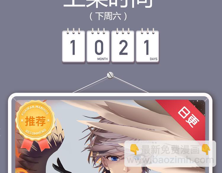 🍚新作大放送 看美型男妖牵手守护世界！ 第3页