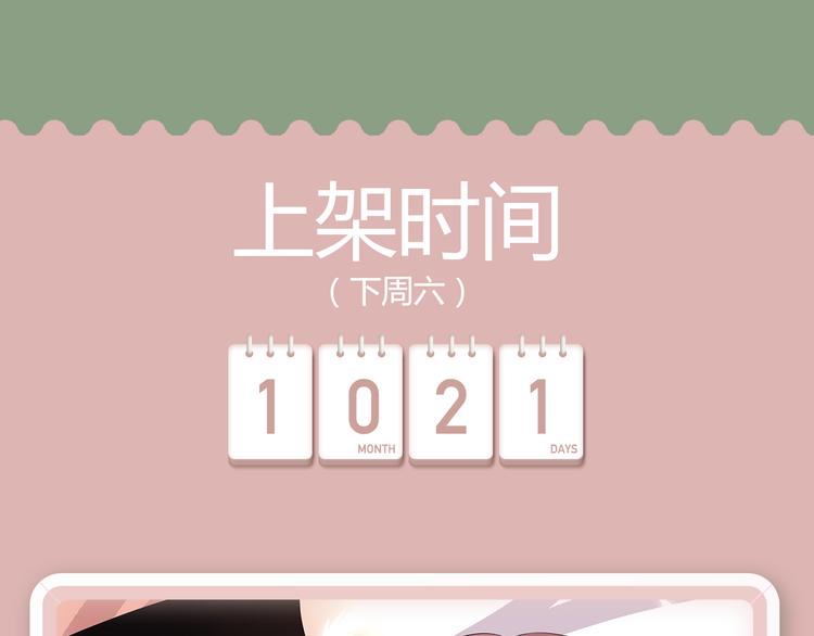 🍚新作大放送 看美型男妖牵手守护世界！ 第30页