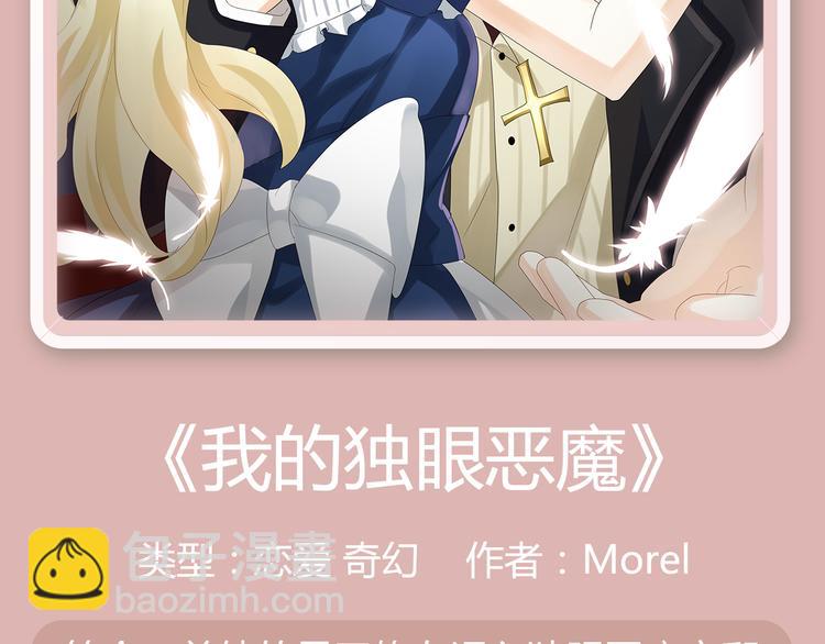 🍚新作大放送 看美型男妖牵手守护世界！ 第32页
