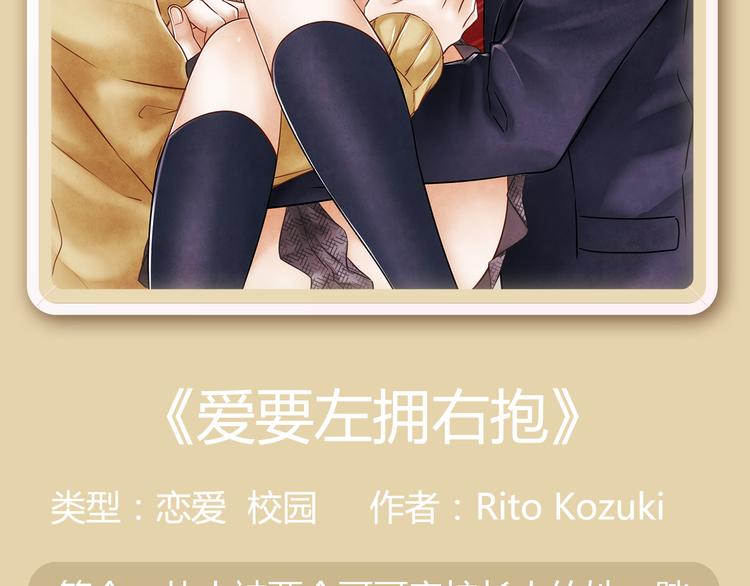 🍚新作大放送 看美型男妖牵手守护世界！ 第8页