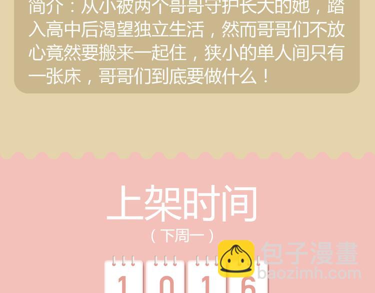 🍚新作大放送 看美型男妖牵手守护世界！ 第9页