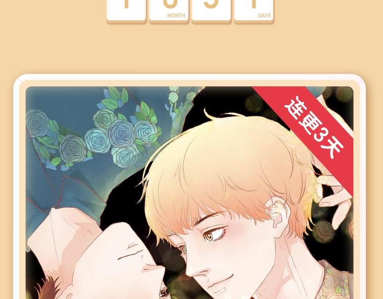 🍚新作大放送 《搜神记》漫画版强势来袭！ 第10页