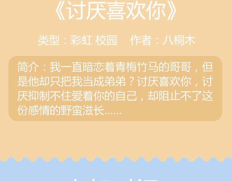 🍚新作大放送 《搜神记》漫画版强势来袭！ 第12页