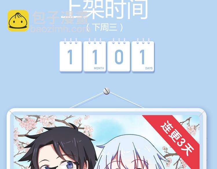 🍚新作大放送 《搜神记》漫画版强势来袭！ 第13页