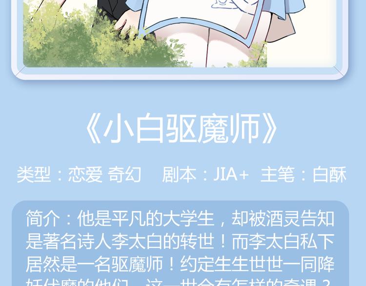 🍚新作大放送 《搜神记》漫画版强势来袭！ 第15页