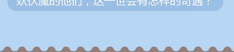 🍚新作大放送 《搜神记》漫画版强势来袭！ 第16页