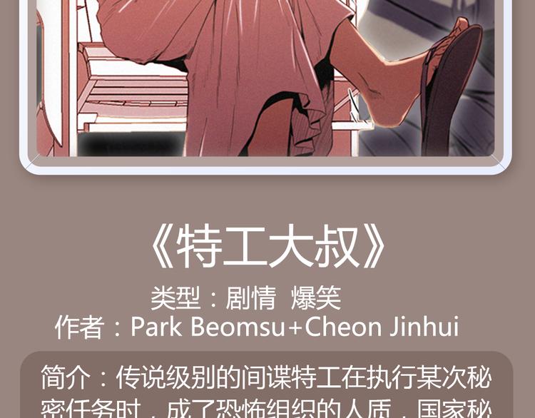 🍚新作大放送 《搜神记》漫画版强势来袭！ 第19页