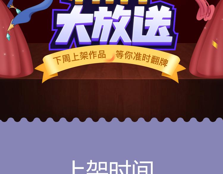 🍚新作大放送 《搜神记》漫画版强势来袭！ 第2页