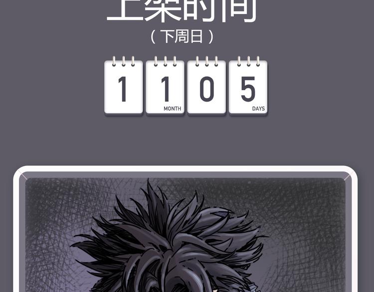 🍚新作大放送 《搜神记》漫画版强势来袭！ 第24页