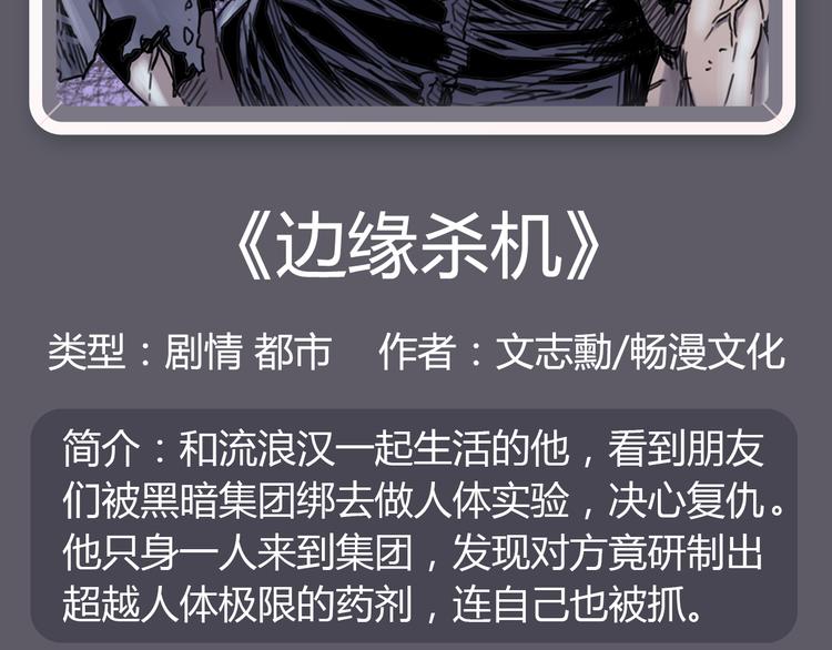 🍚新作大放送 《搜神记》漫画版强势来袭！ 第26页