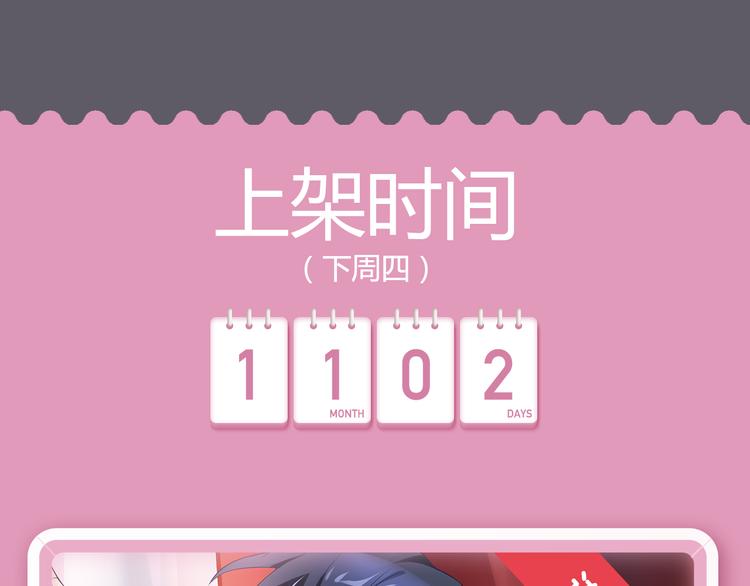 🍚新作大放送 《搜神记》漫画版强势来袭！ 第27页