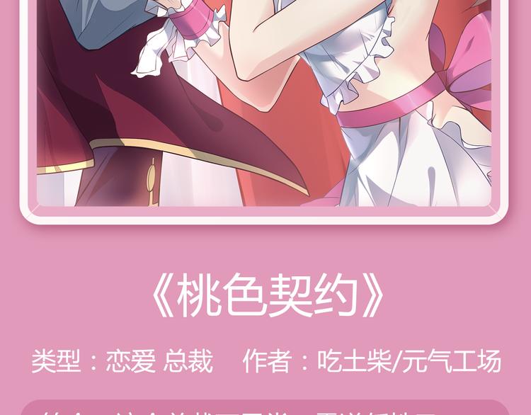 🍚新作大放送 《搜神记》漫画版强势来袭！ 第29页