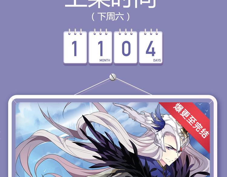 🍚新作大放送 《搜神记》漫画版强势来袭！ 第3页