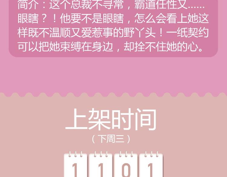 🍚新作大放送 《搜神记》漫画版强势来袭！ 第30页