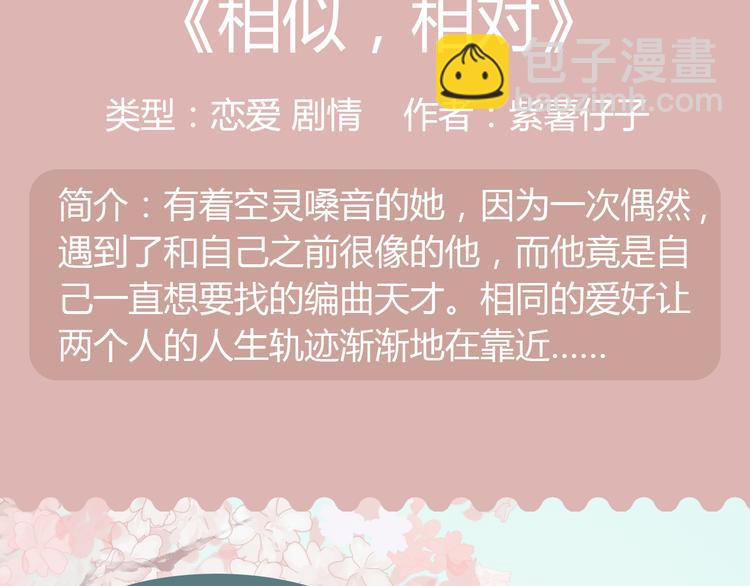 🍚新作大放送 《搜神记》漫画版强势来袭！ 第33页