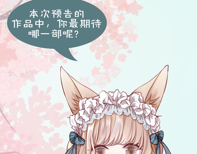 🍚新作大放送 《搜神记》漫画版强势来袭！ 第34页