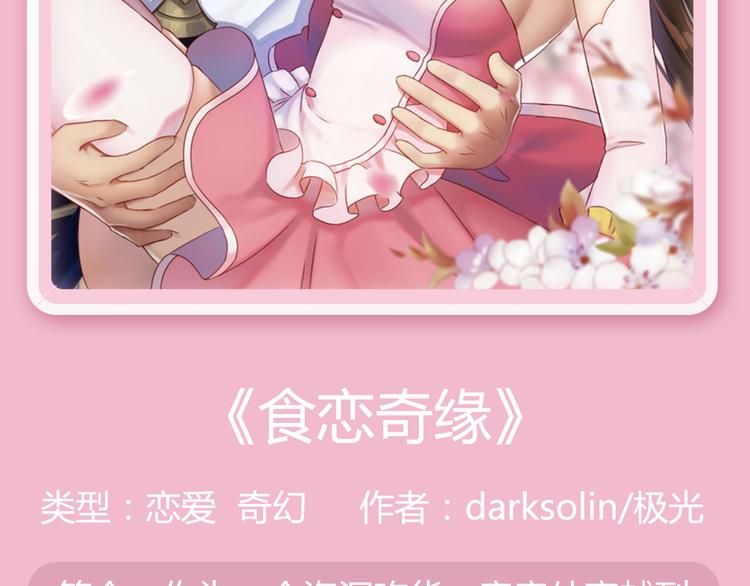 🍚新作大放送 《搜神记》漫画版强势来袭！ 第8页