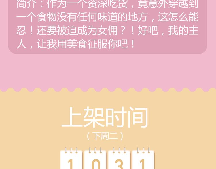 🍚新作大放送 《搜神记》漫画版强势来袭！ 第9页