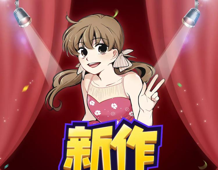 🍚新作大放送 内向少女变成天使来爱你！ 第1页