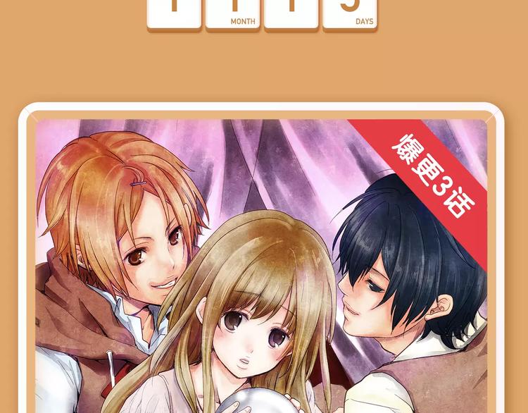 🍚新作大放送 内向少女变成天使来爱你！ 第10页