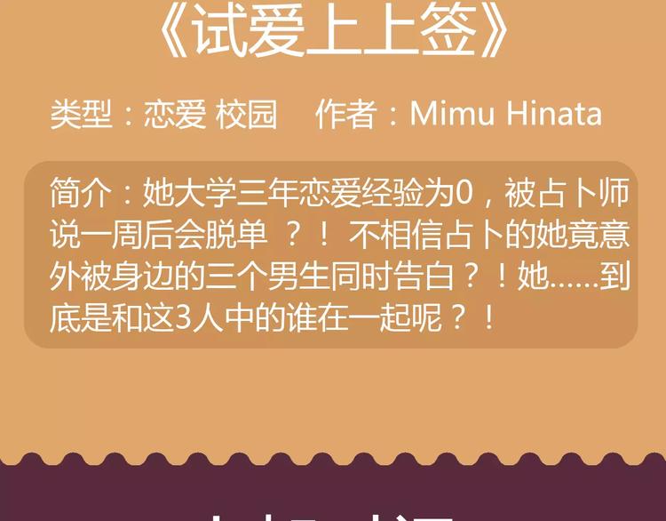🍚新作大放送 内向少女变成天使来爱你！ 第12页