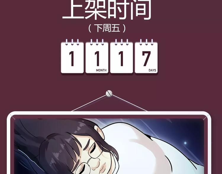 🍚新作大放送 内向少女变成天使来爱你！ 第13页