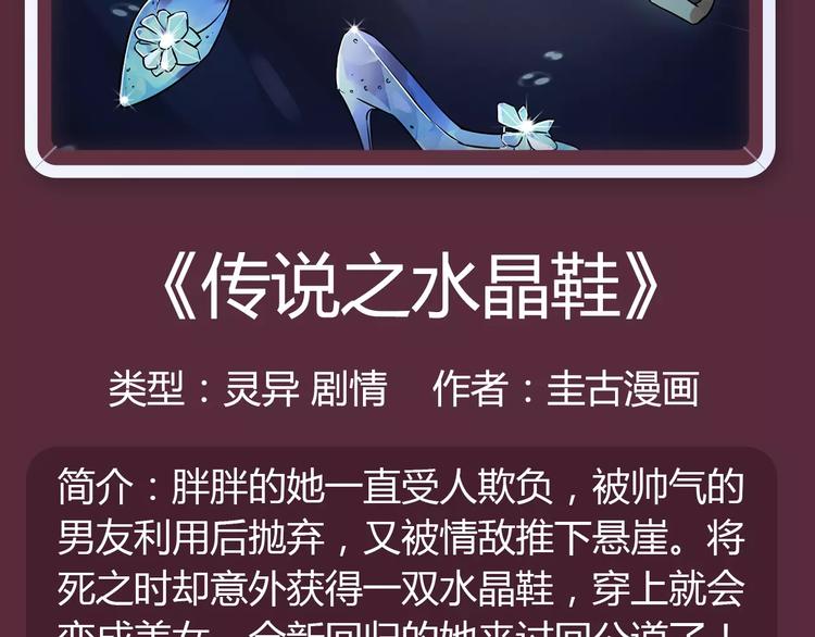 🍚新作大放送 内向少女变成天使来爱你！ 第15页