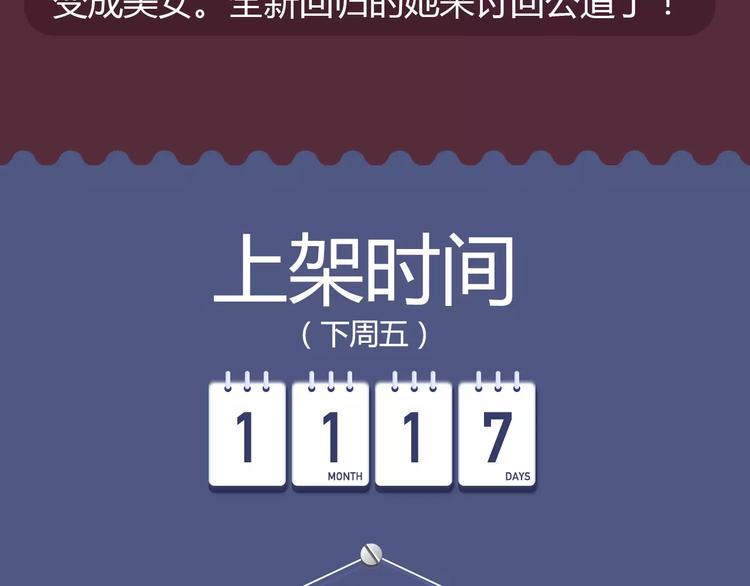 🍚新作大放送 内向少女变成天使来爱你！ 第16页