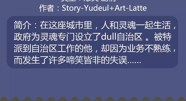 🍚新作大放送 内向少女变成天使来爱你！ 第19页
