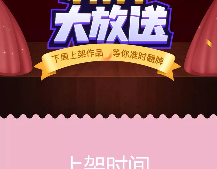 🍚新作大放送 内向少女变成天使来爱你！ 第2页